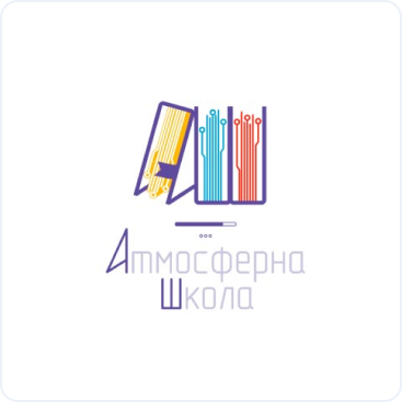 Атмосферна школа