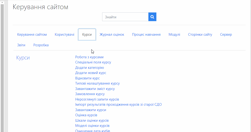 обмеження категорій і курсів-20240424-064051