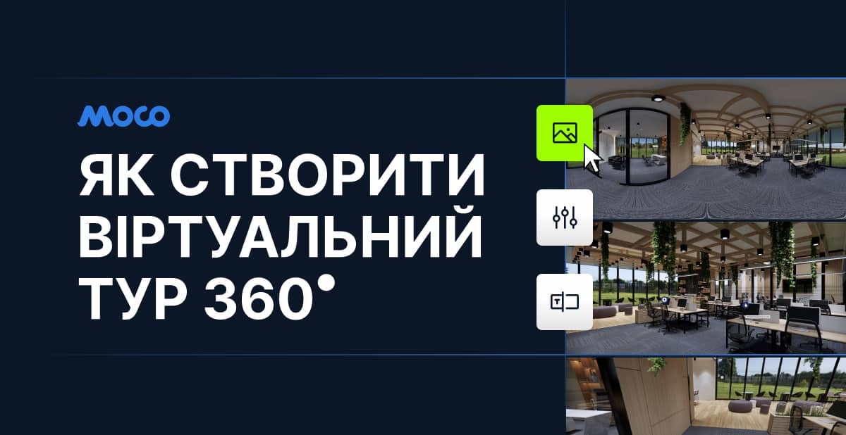 Як створити віртуальний тур у Moco LMS