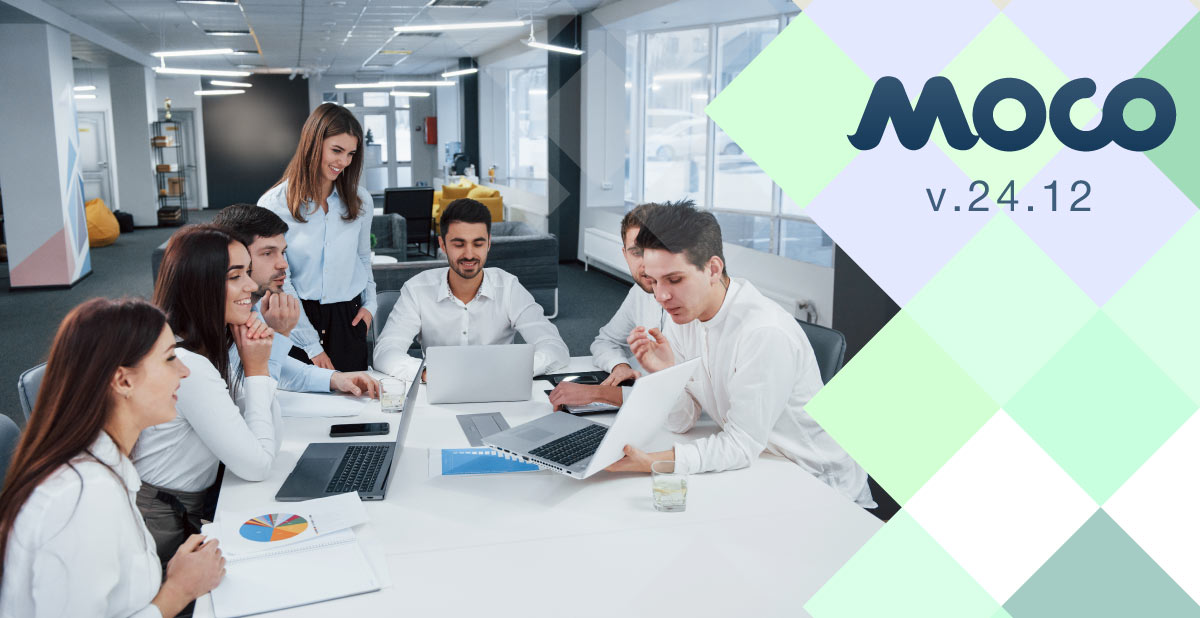 Moco v.24.12 — Огляд новацій в модулях СДН