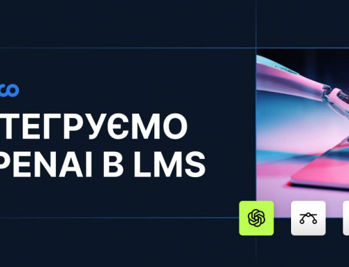 Інтегруємо OpenAI в LMS