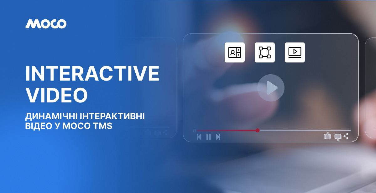 Interactive Video H5P: Перетворюємо пасивний перегляд на активне навчання у вашій LMS