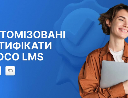 Мотивуйте користувачів і підвищуйте довіру до вашої LMS за допомогою сертифікатів